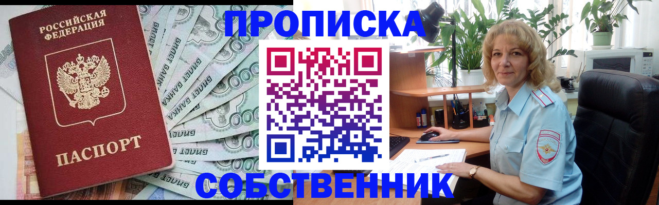 найти адрес прописки в Семилуках