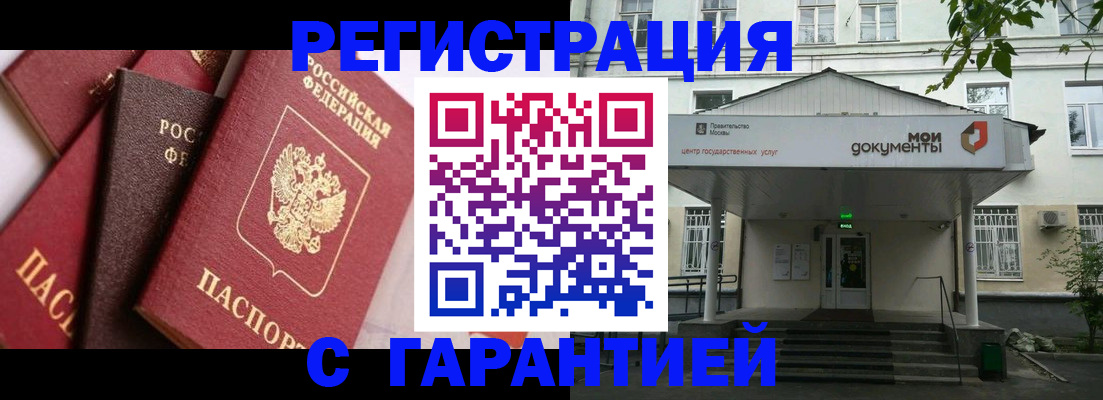 прописка регистрация в Семилуках