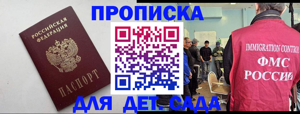 временная регистрация 2025 в Семилуках