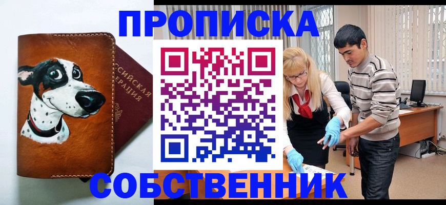 временная регистрация гарантия в Семилуках
