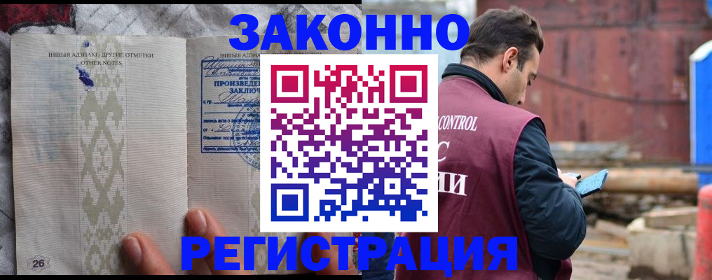 прописка для кредита в Семилуках
