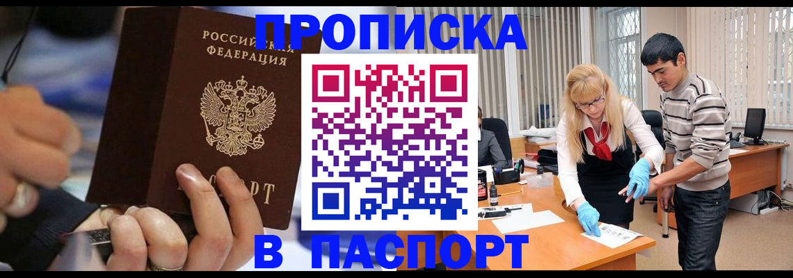 прописка паспорт в Семилуках